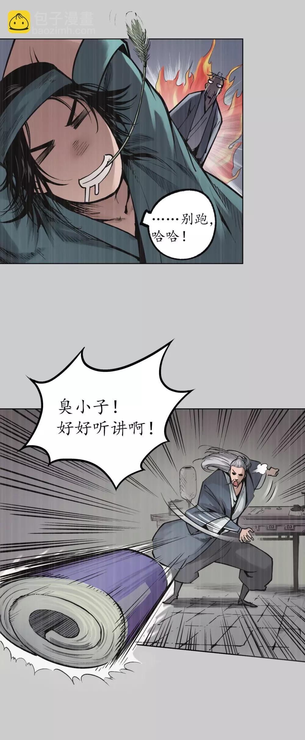 第84话 蛇虺百足3