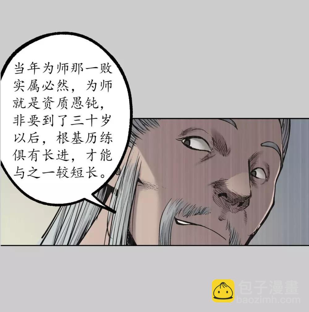 第84话 蛇虺百足7