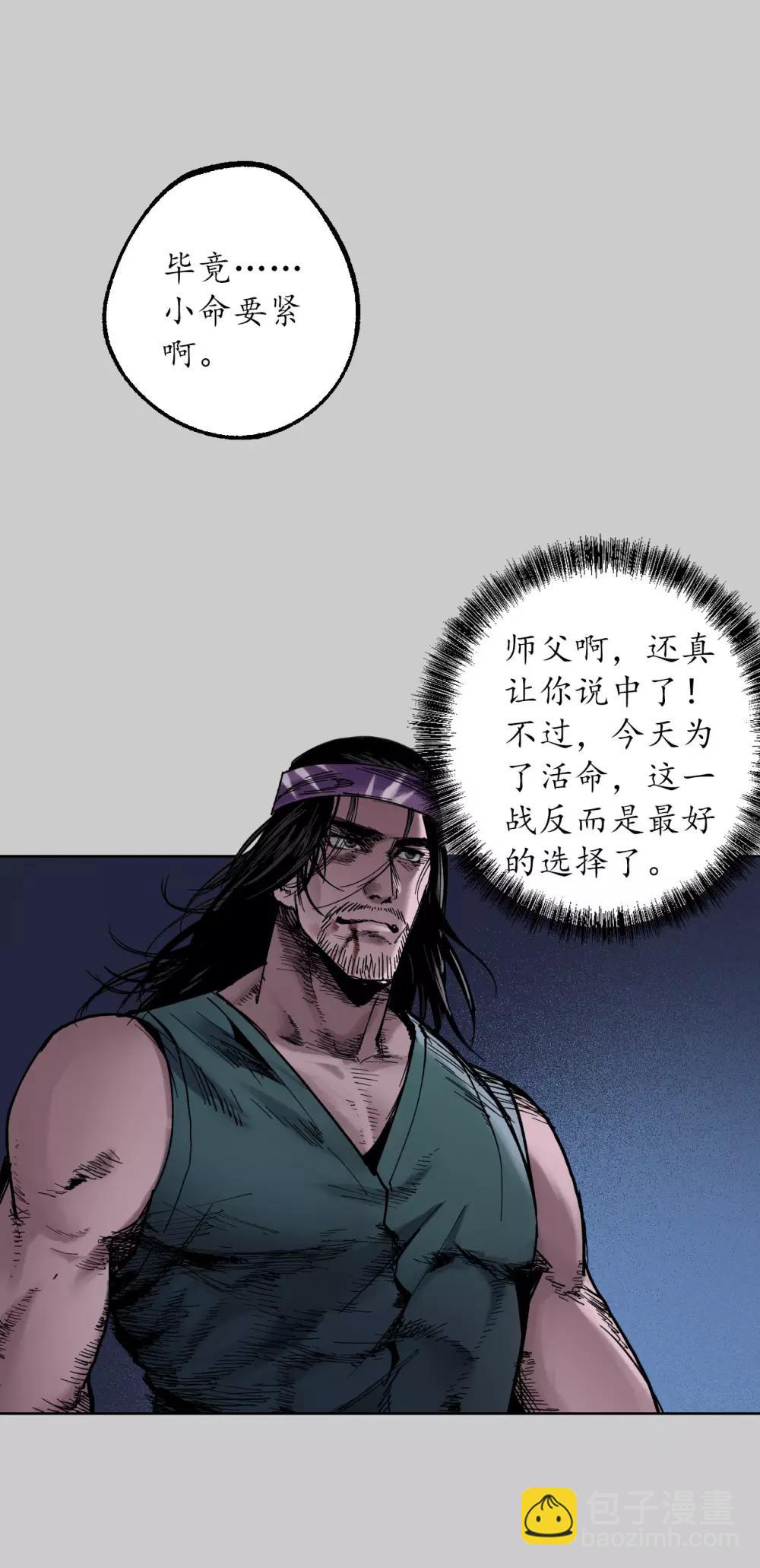第84话 蛇虺百足9