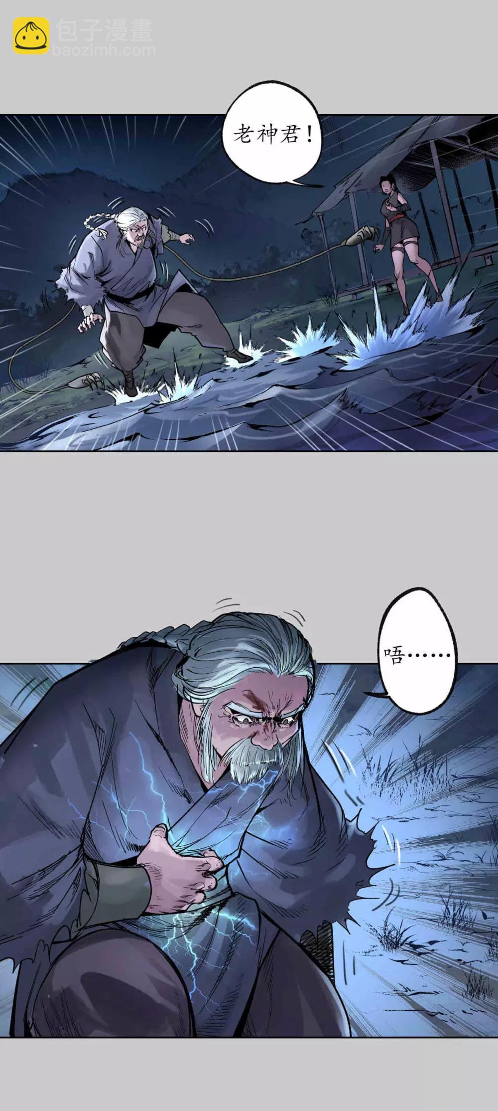 第85话 幕后主使11