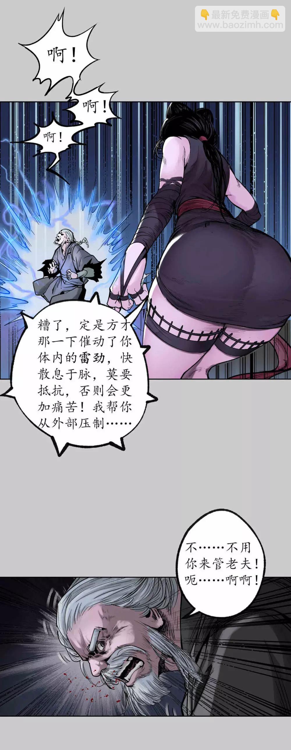 第85话 幕后主使12