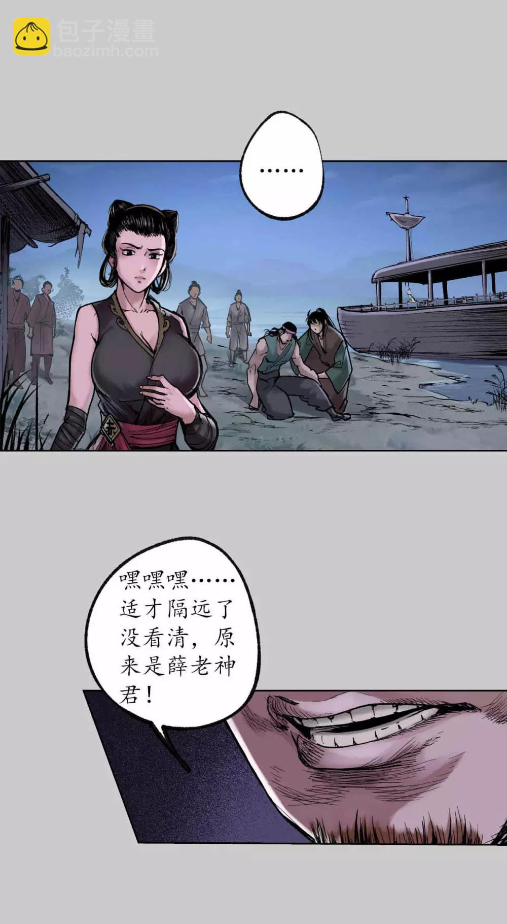 第85话 幕后主使13
