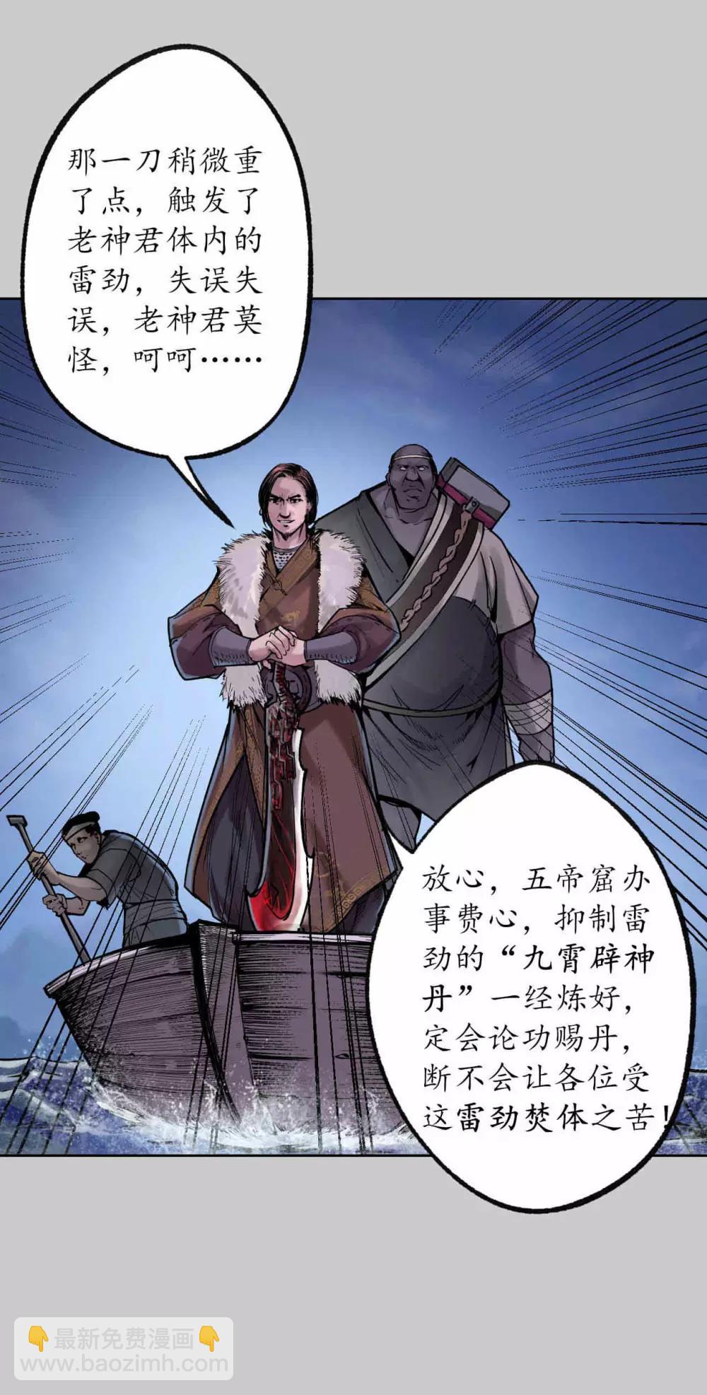 第85话 幕后主使14