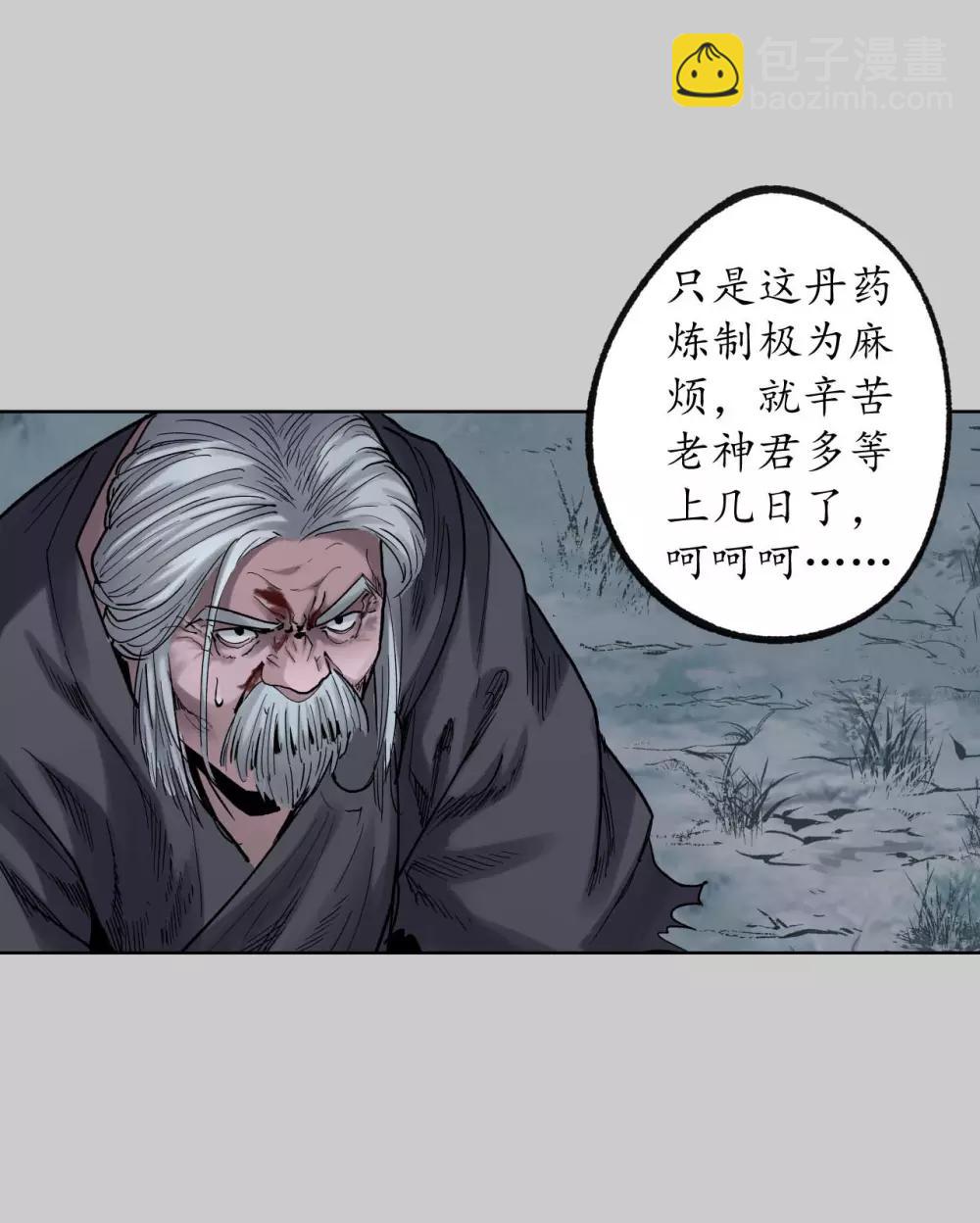 第85话 幕后主使15
