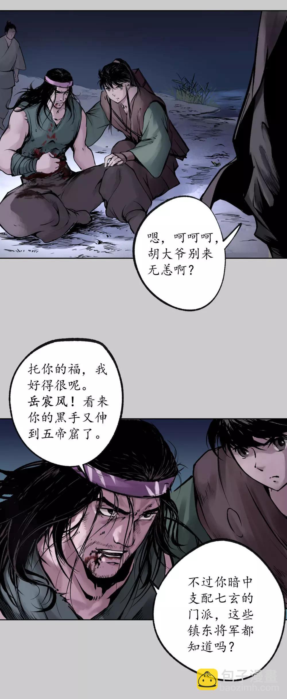 第85话 幕后主使18