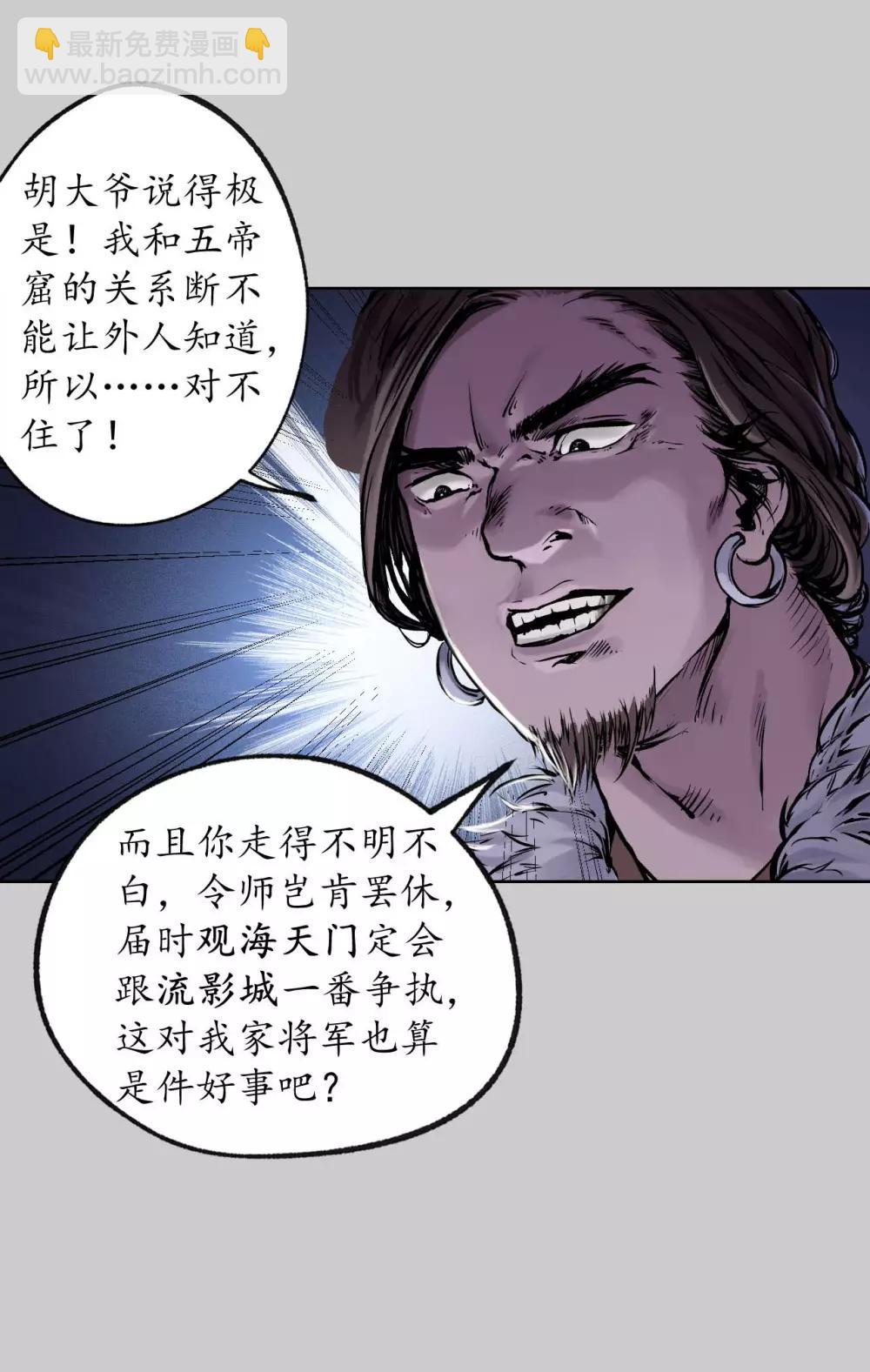 第85话 幕后主使19