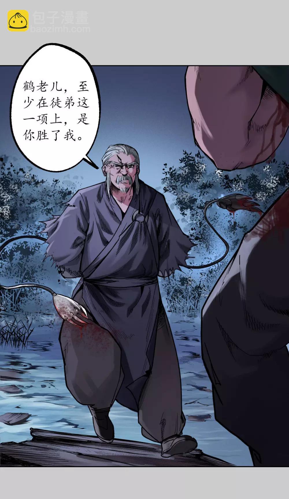 第85话 幕后主使2