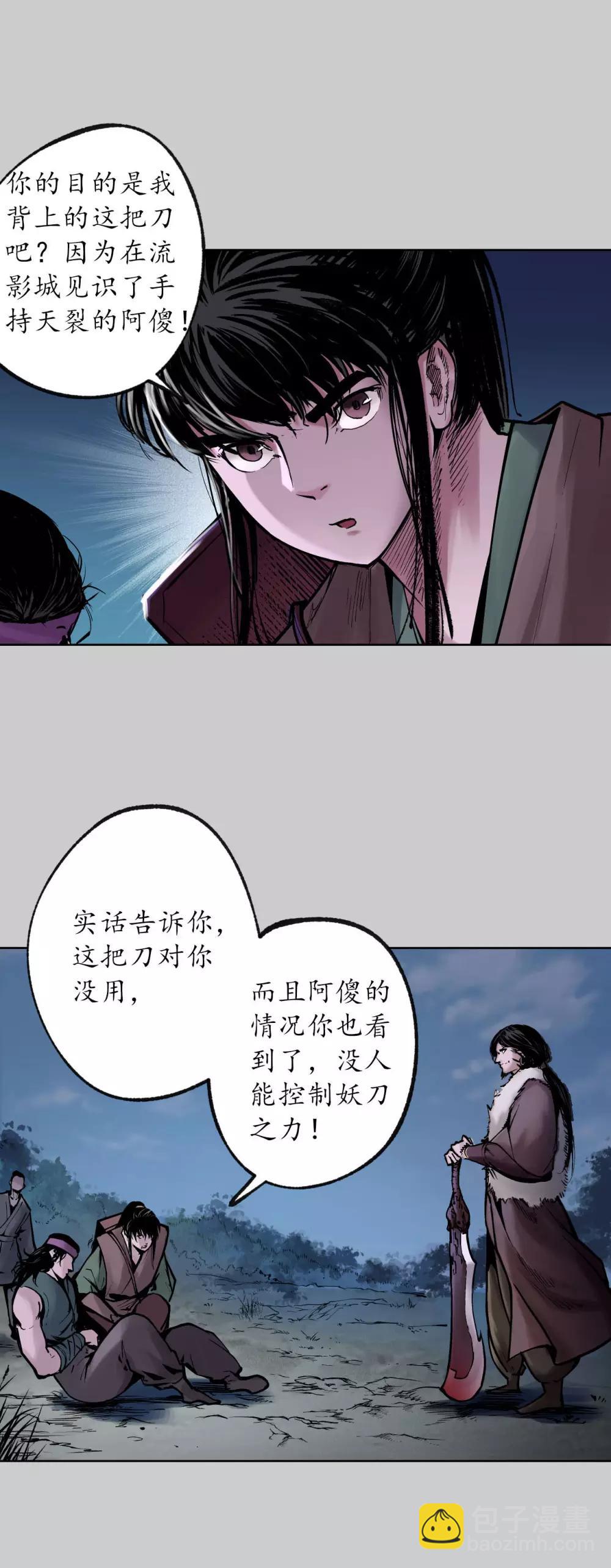 第85话 幕后主使20