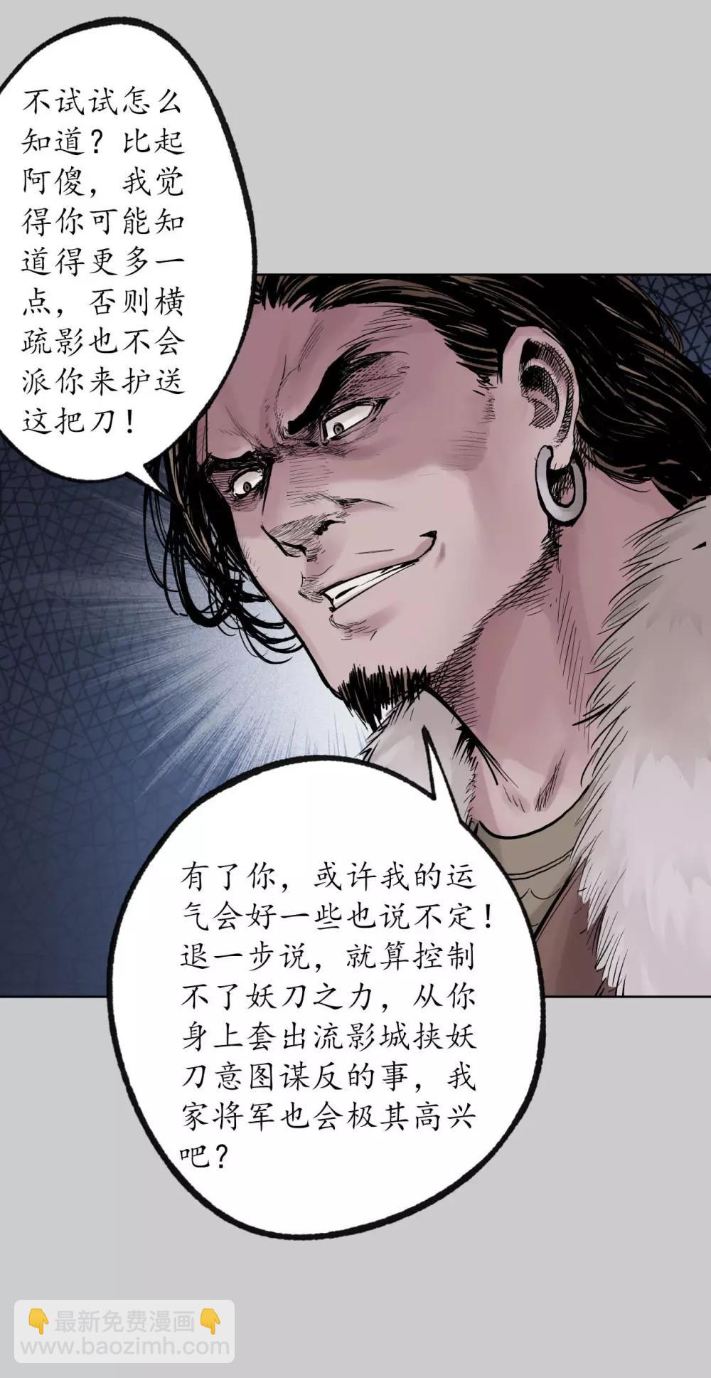 第85话 幕后主使22