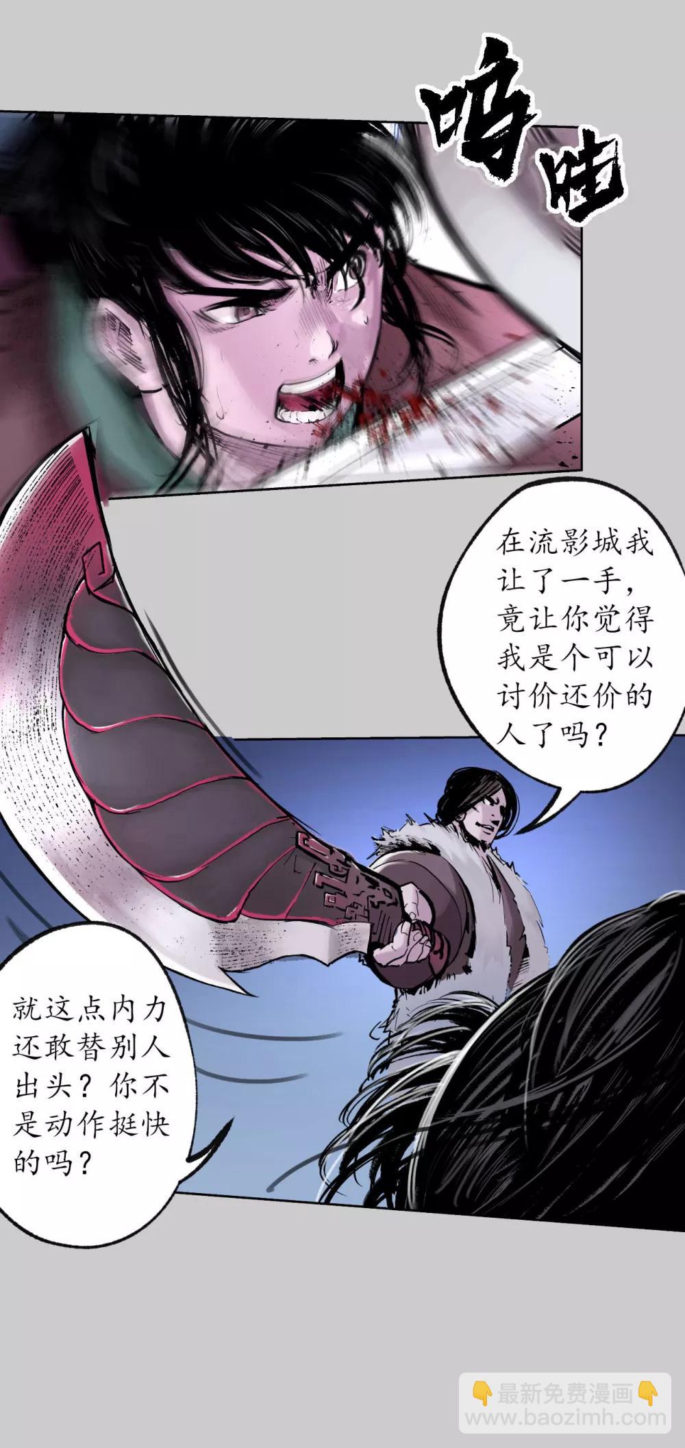 第85话 幕后主使26