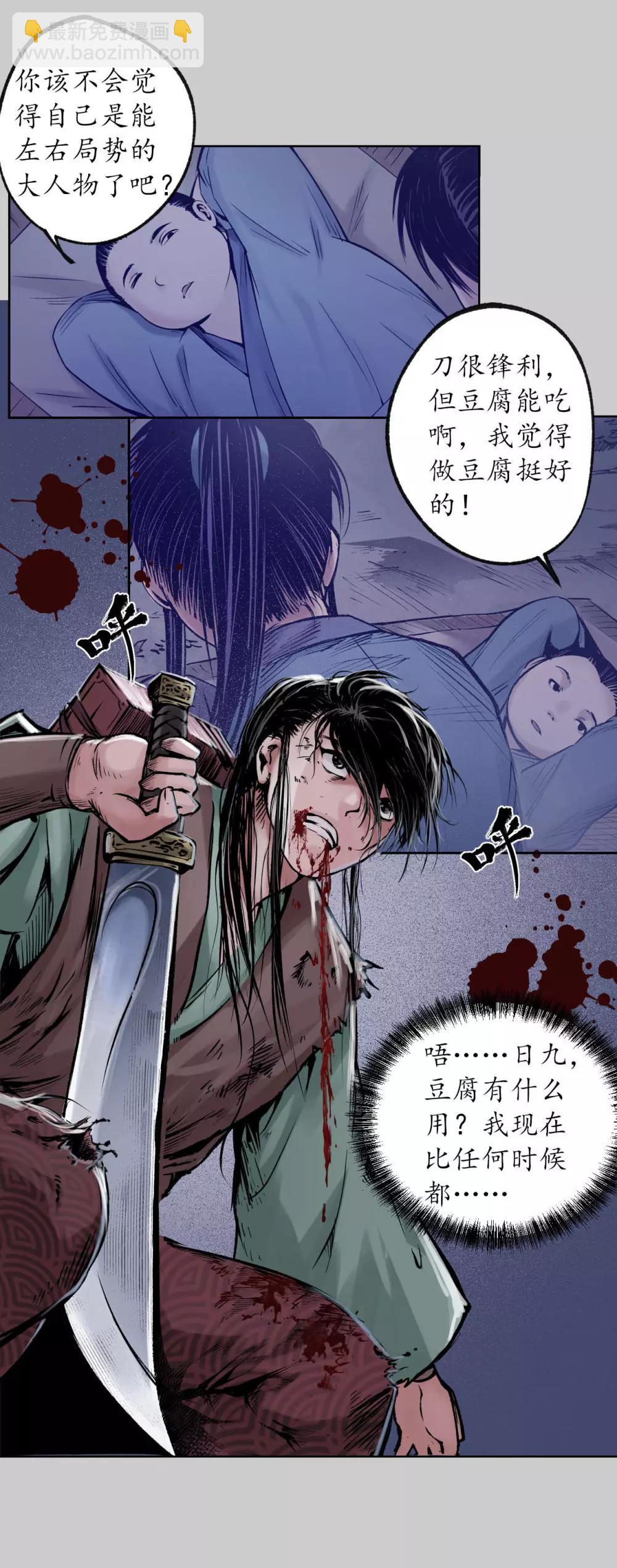 第85话 幕后主使29
