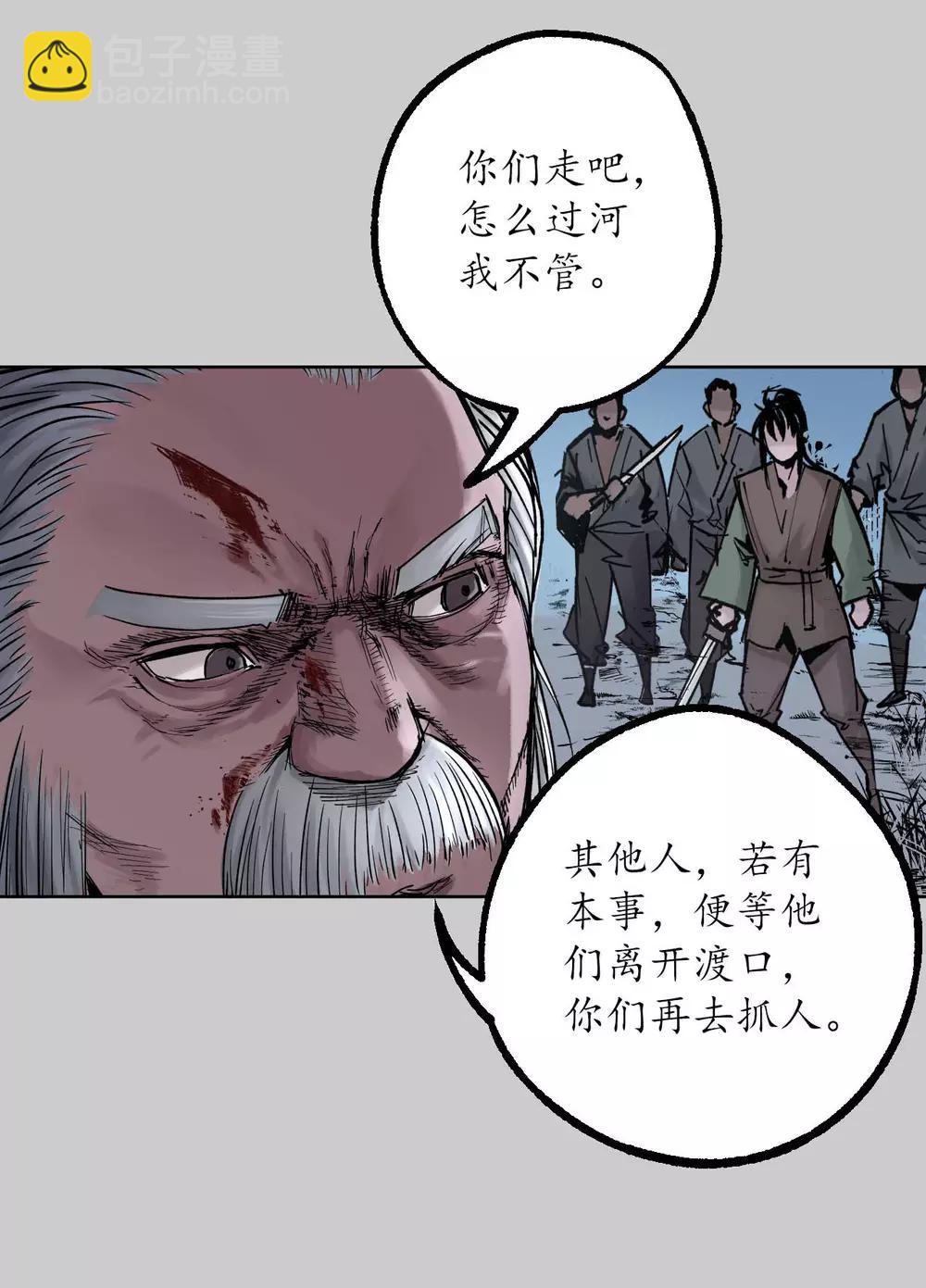 第85话 幕后主使3