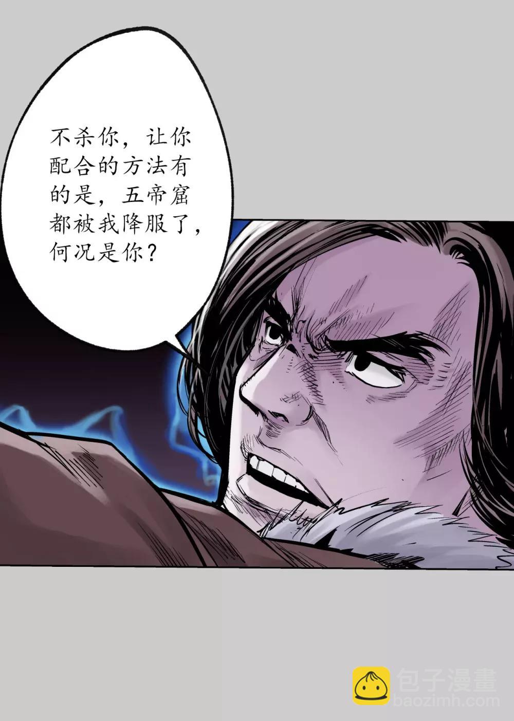 第85话 幕后主使35