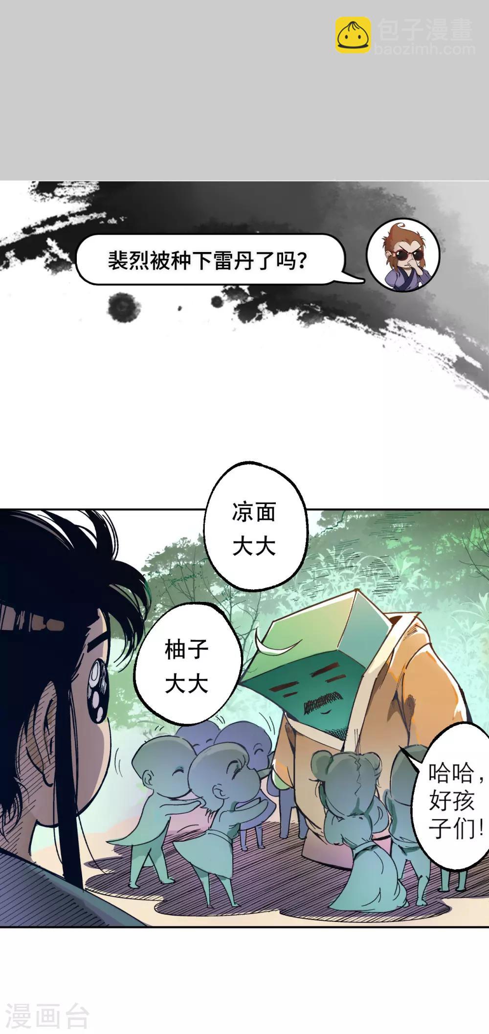 第85话 幕后主使37