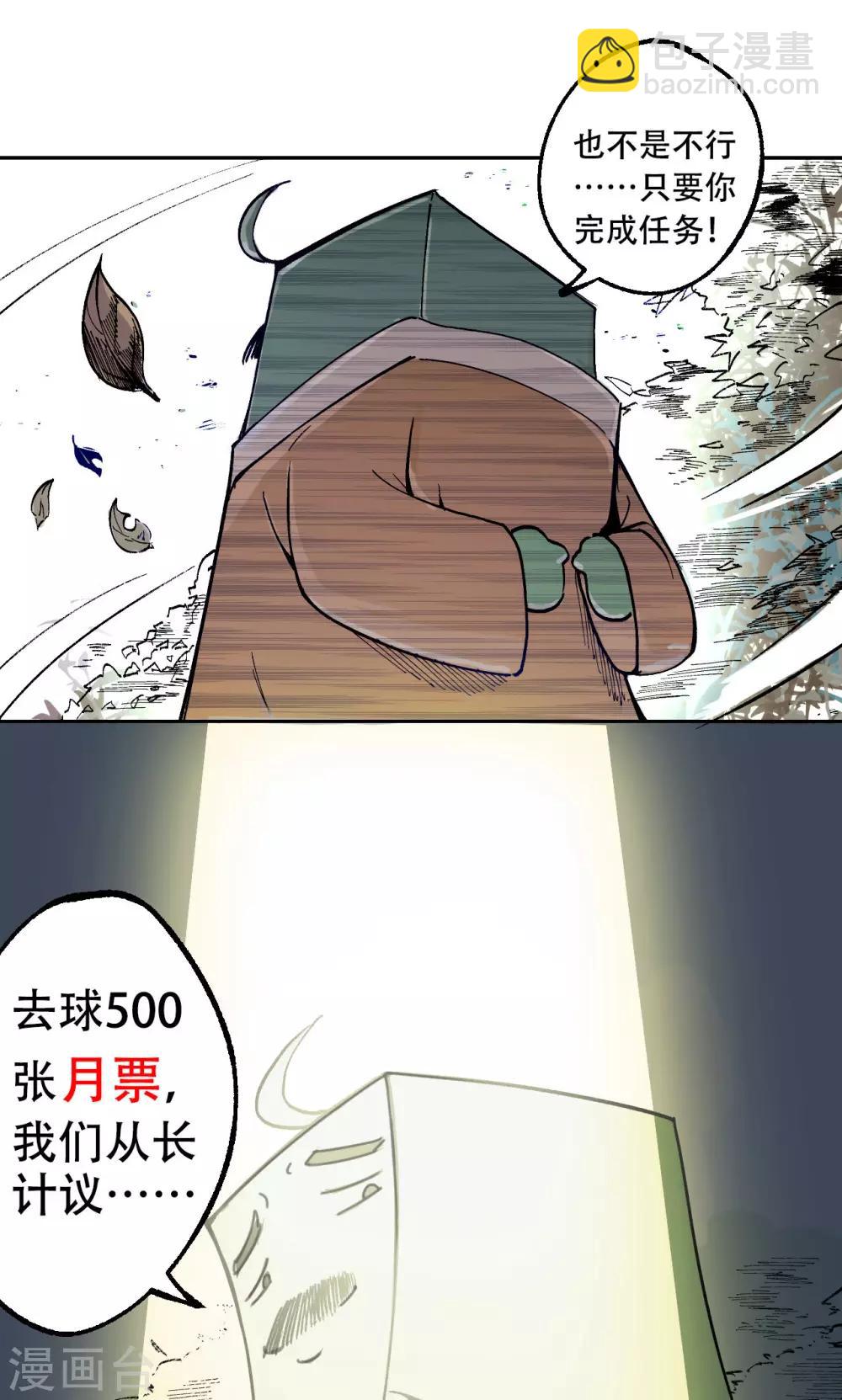 第85话 幕后主使39