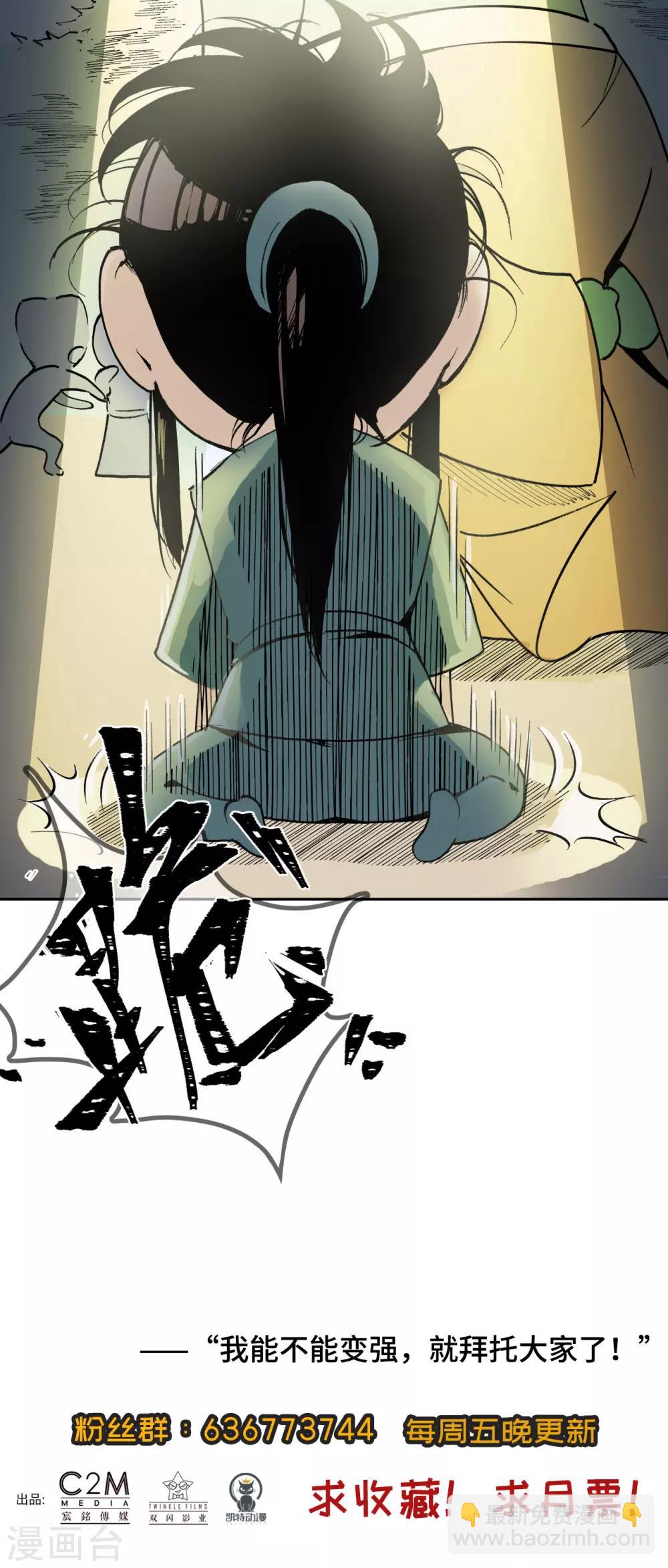 第85话 幕后主使40