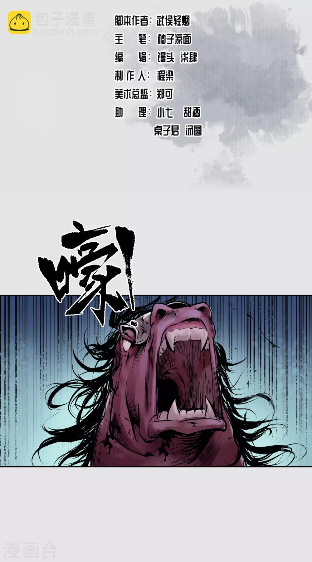 第87话 泅水引敌1