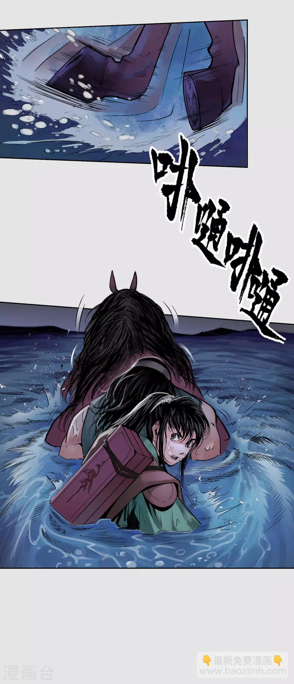 第87话 泅水引敌10