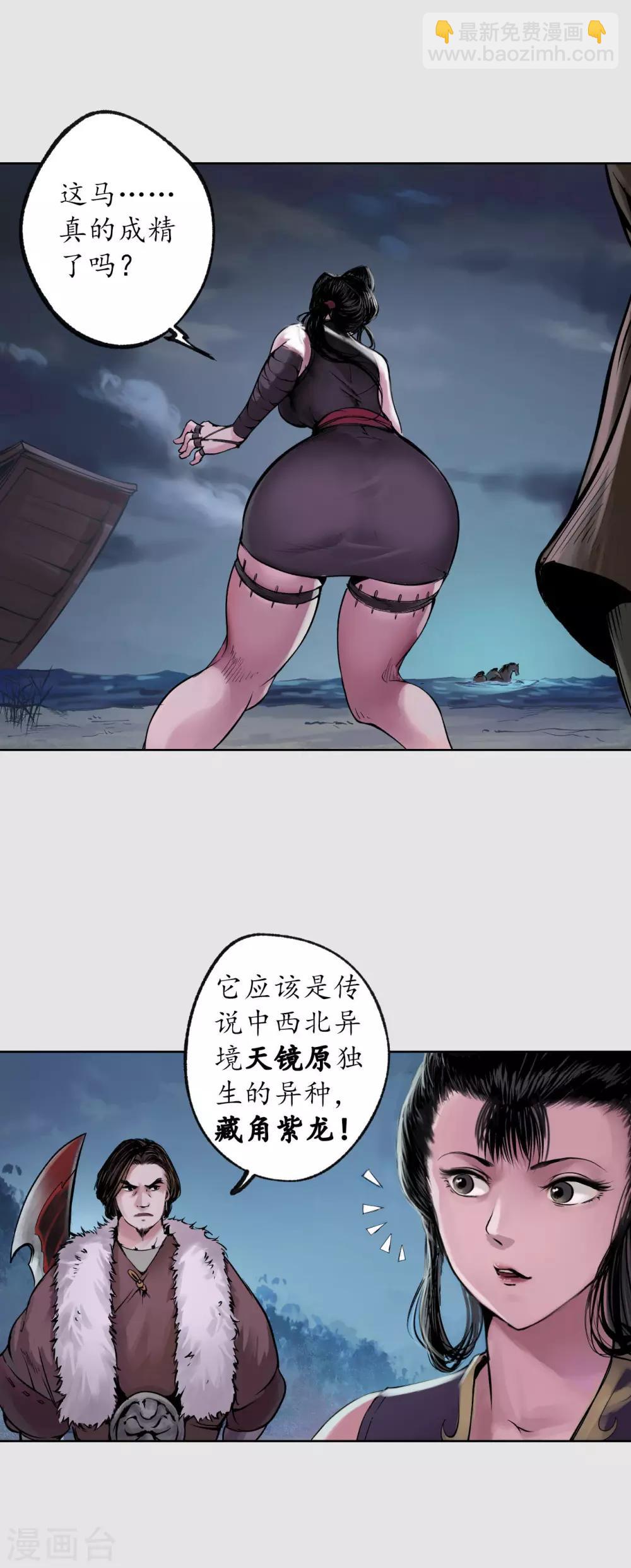 第87话 泅水引敌11