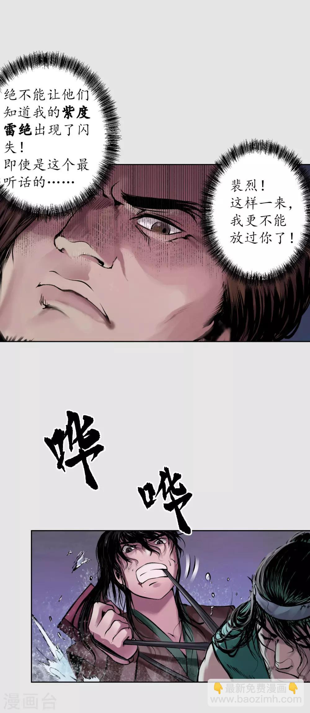 第87话 泅水引敌13