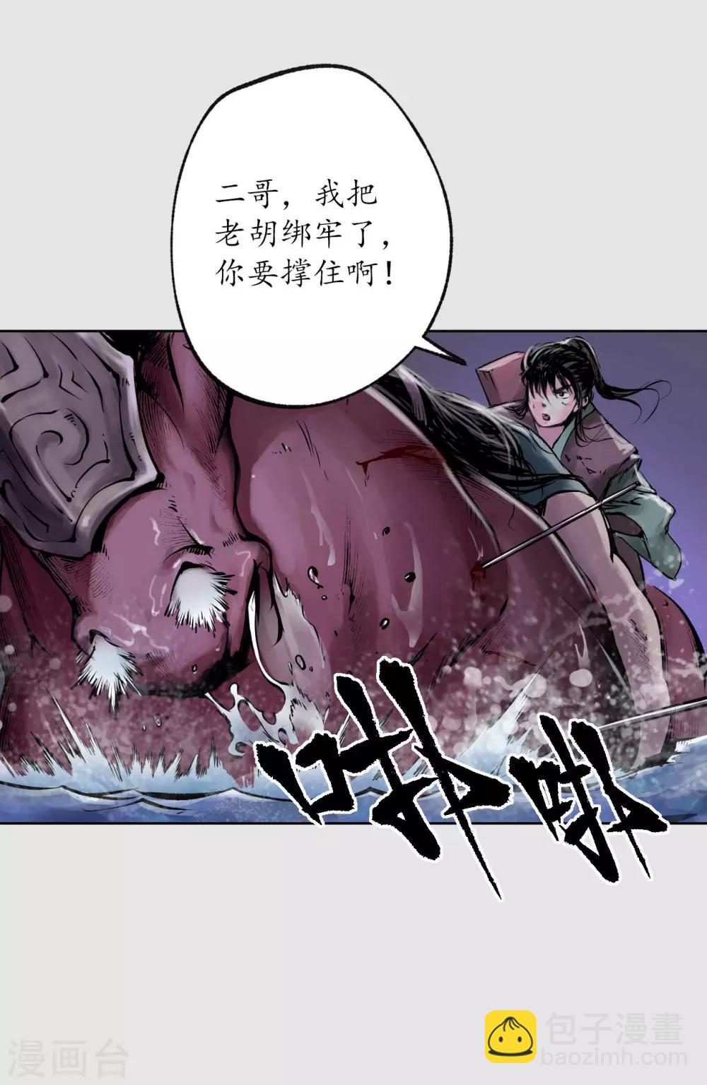 第87话 泅水引敌14