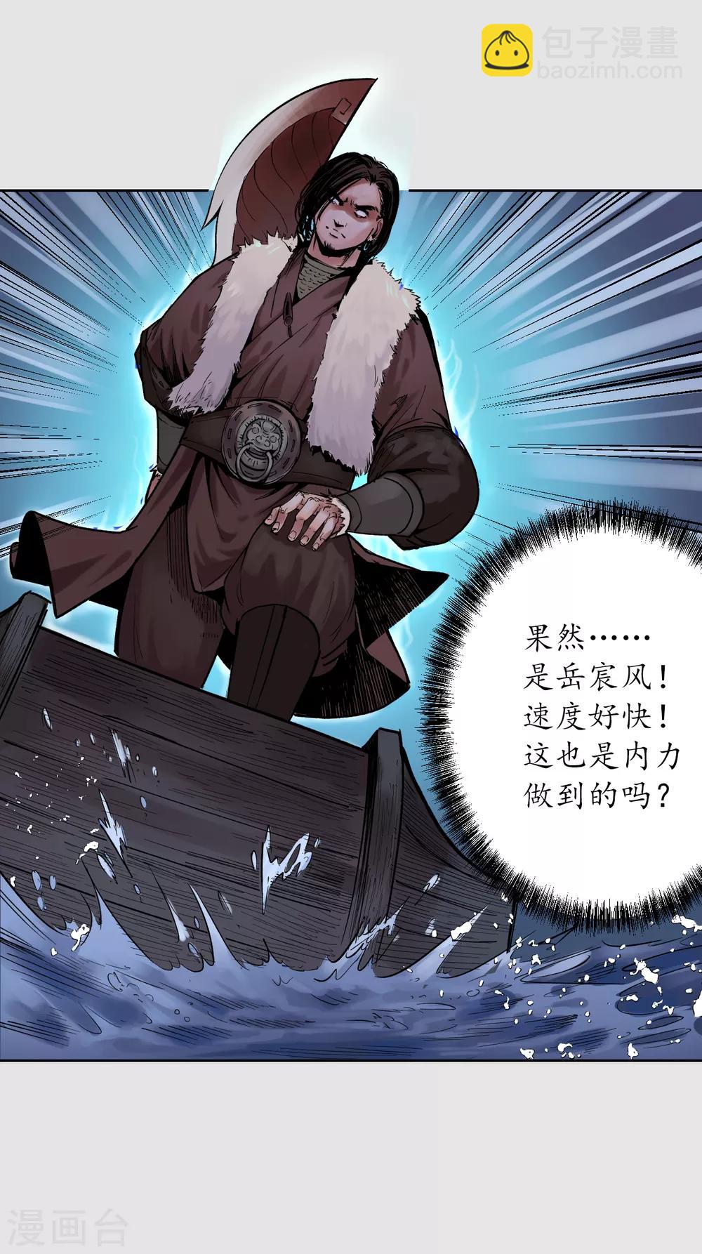 第87话 泅水引敌16
