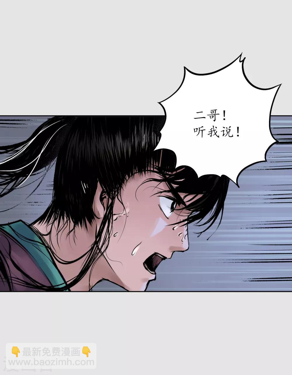 第87话 泅水引敌19