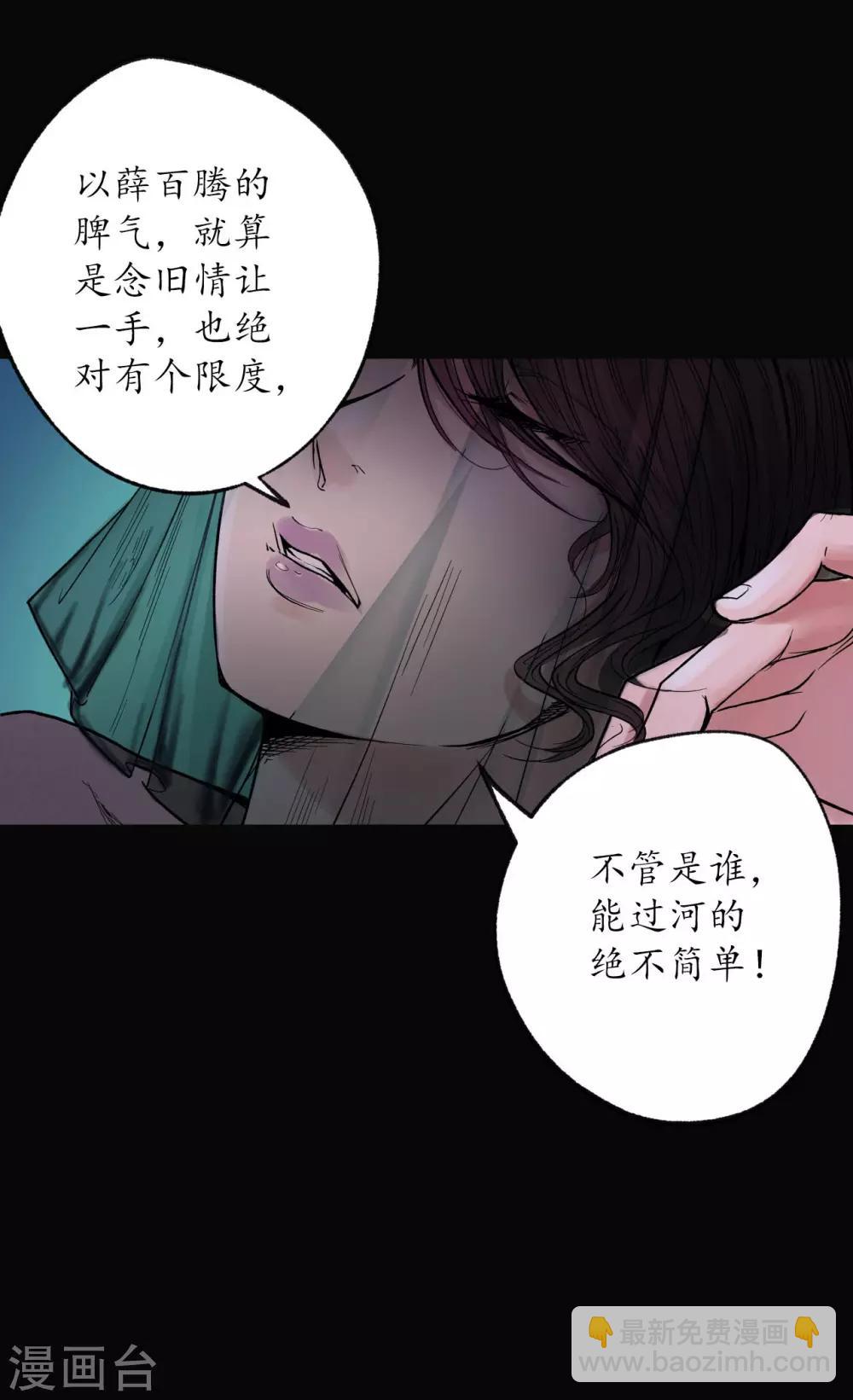 第87话 泅水引敌31