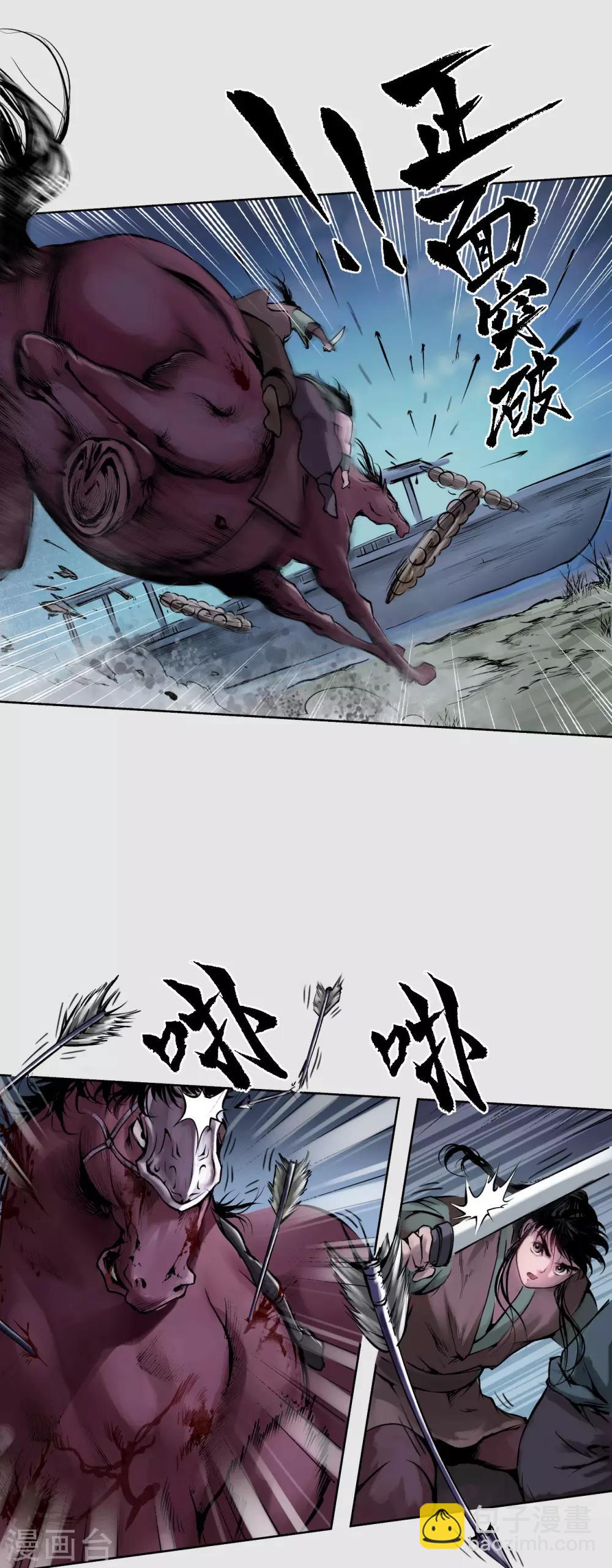 第87话 泅水引敌4