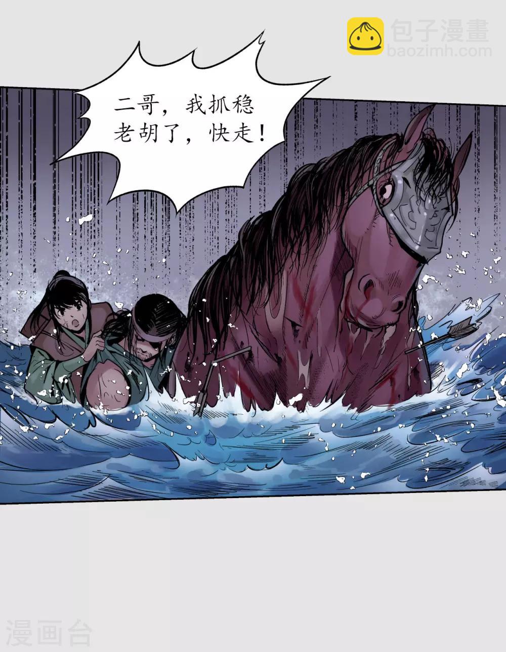 第87话 泅水引敌9