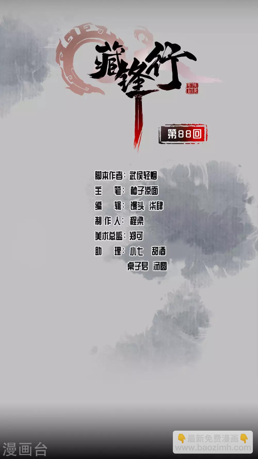 第88话 道宗圣器1