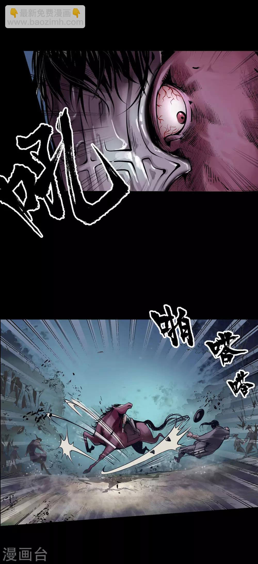 第88话 道宗圣器11