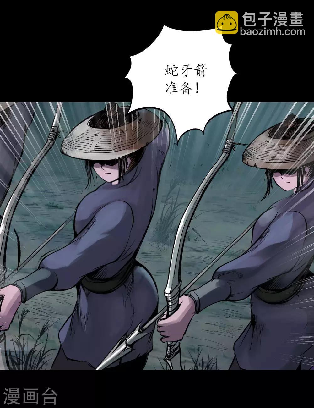 第88话 道宗圣器13
