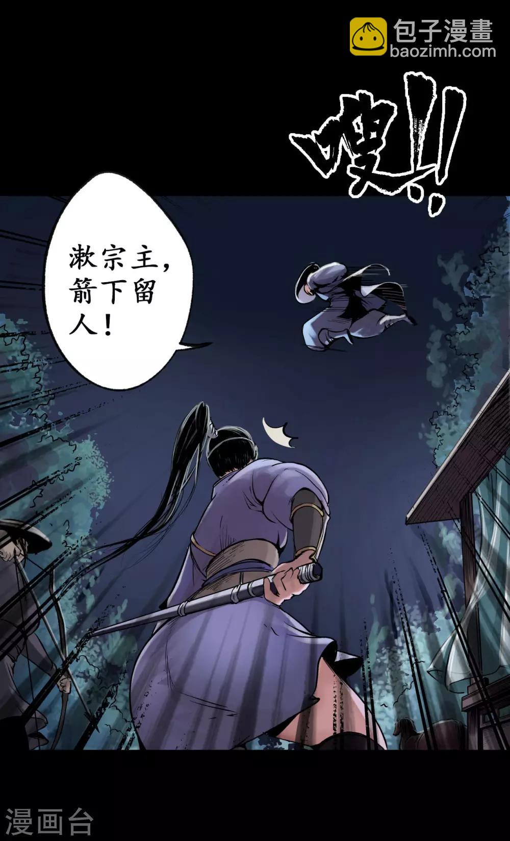 第88话 道宗圣器14