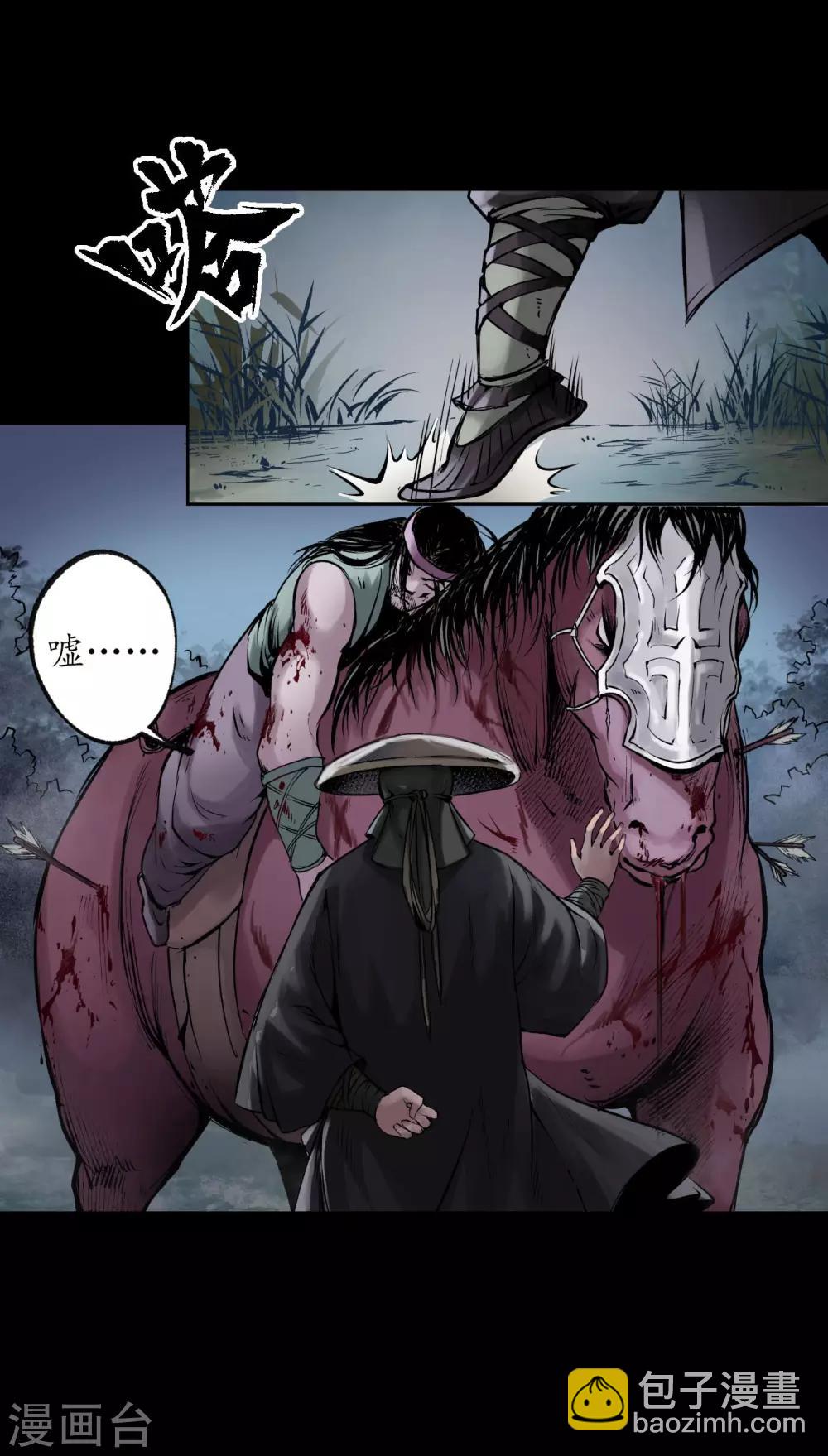 第88话 道宗圣器15