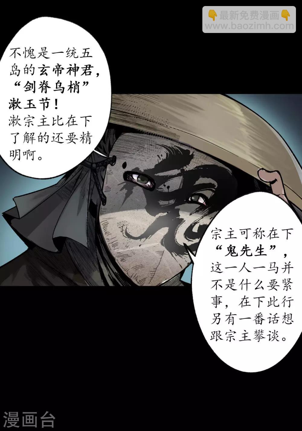 第88话 道宗圣器19