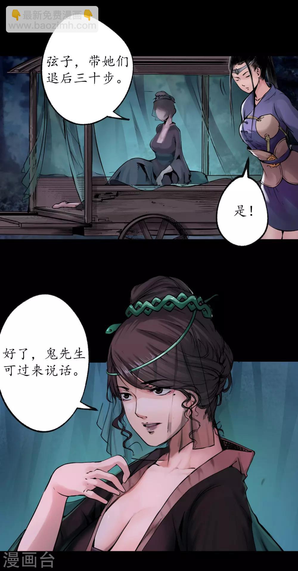 第88话 道宗圣器21