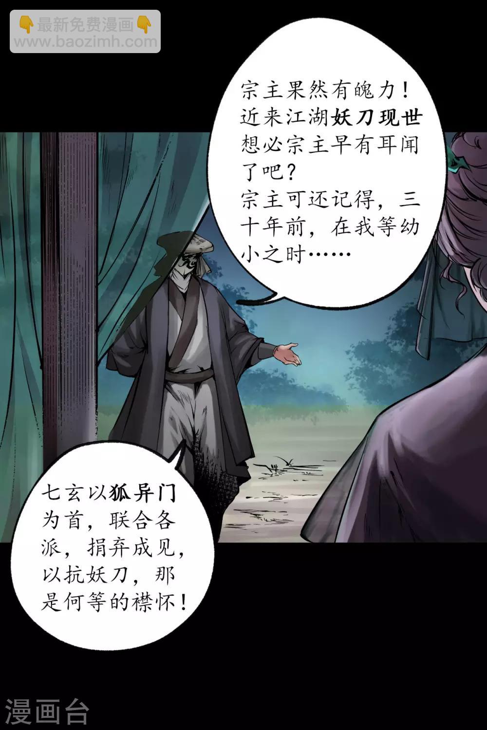 第88话 道宗圣器22