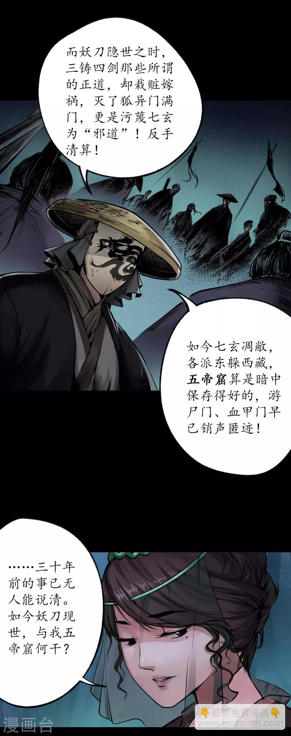 第88话 道宗圣器23