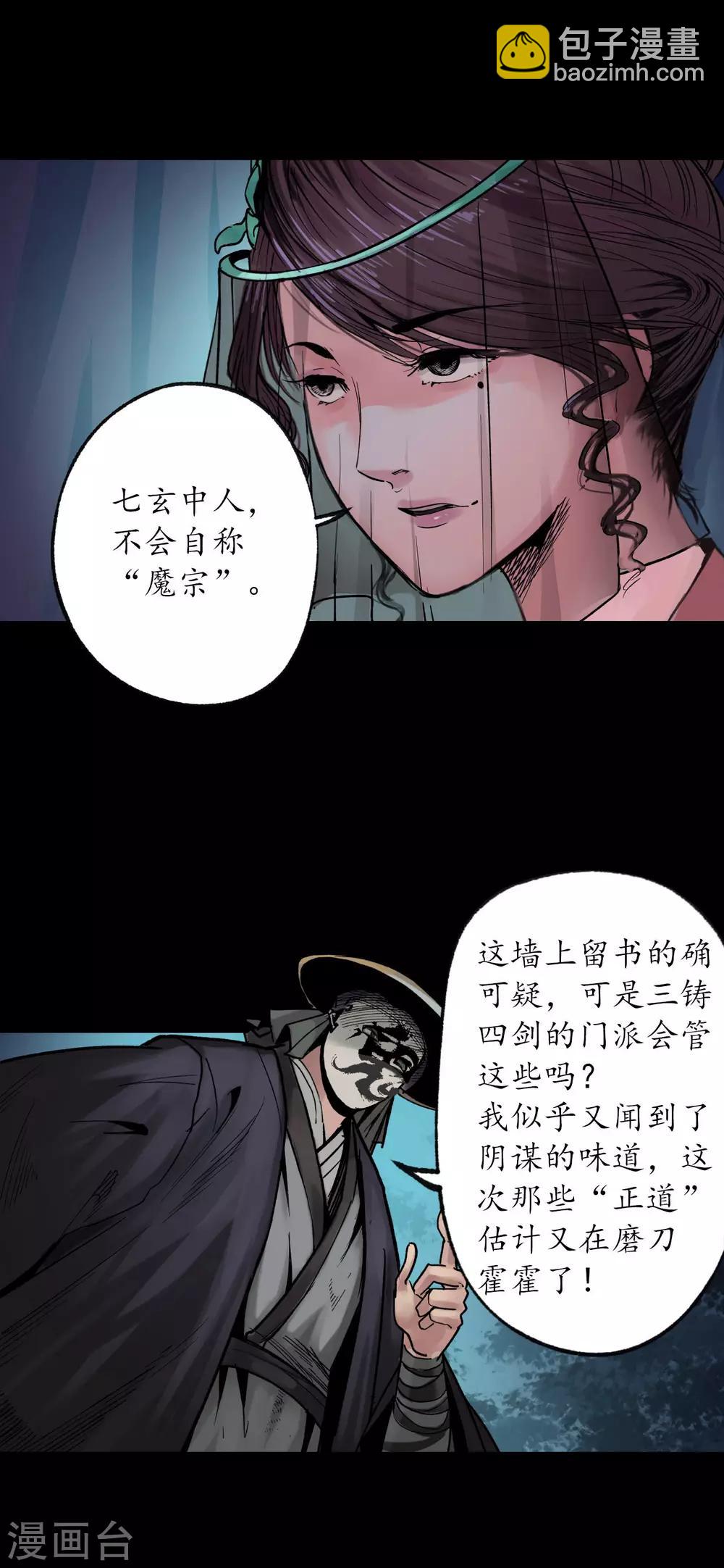 第88话 道宗圣器25