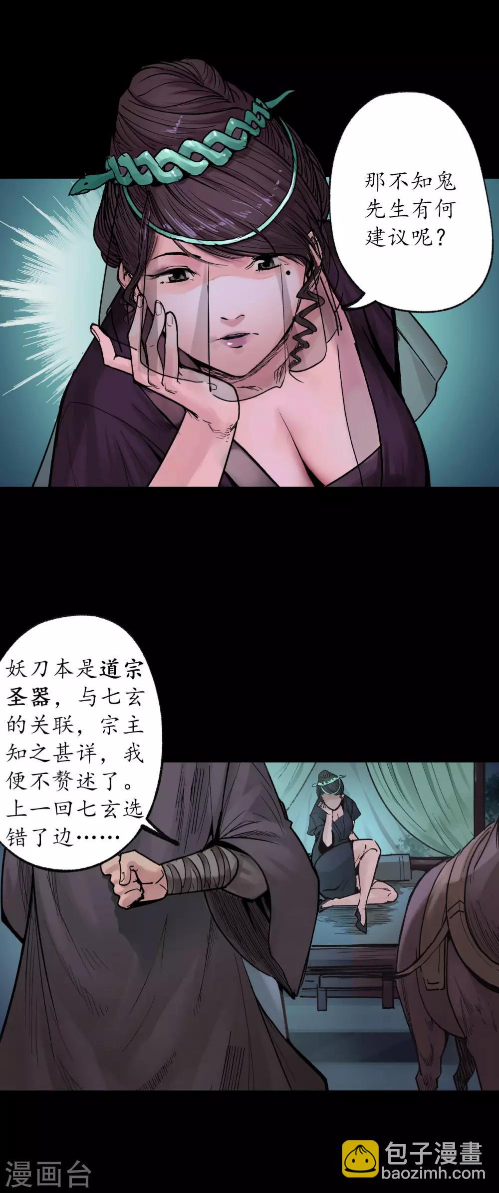 第88话 道宗圣器26