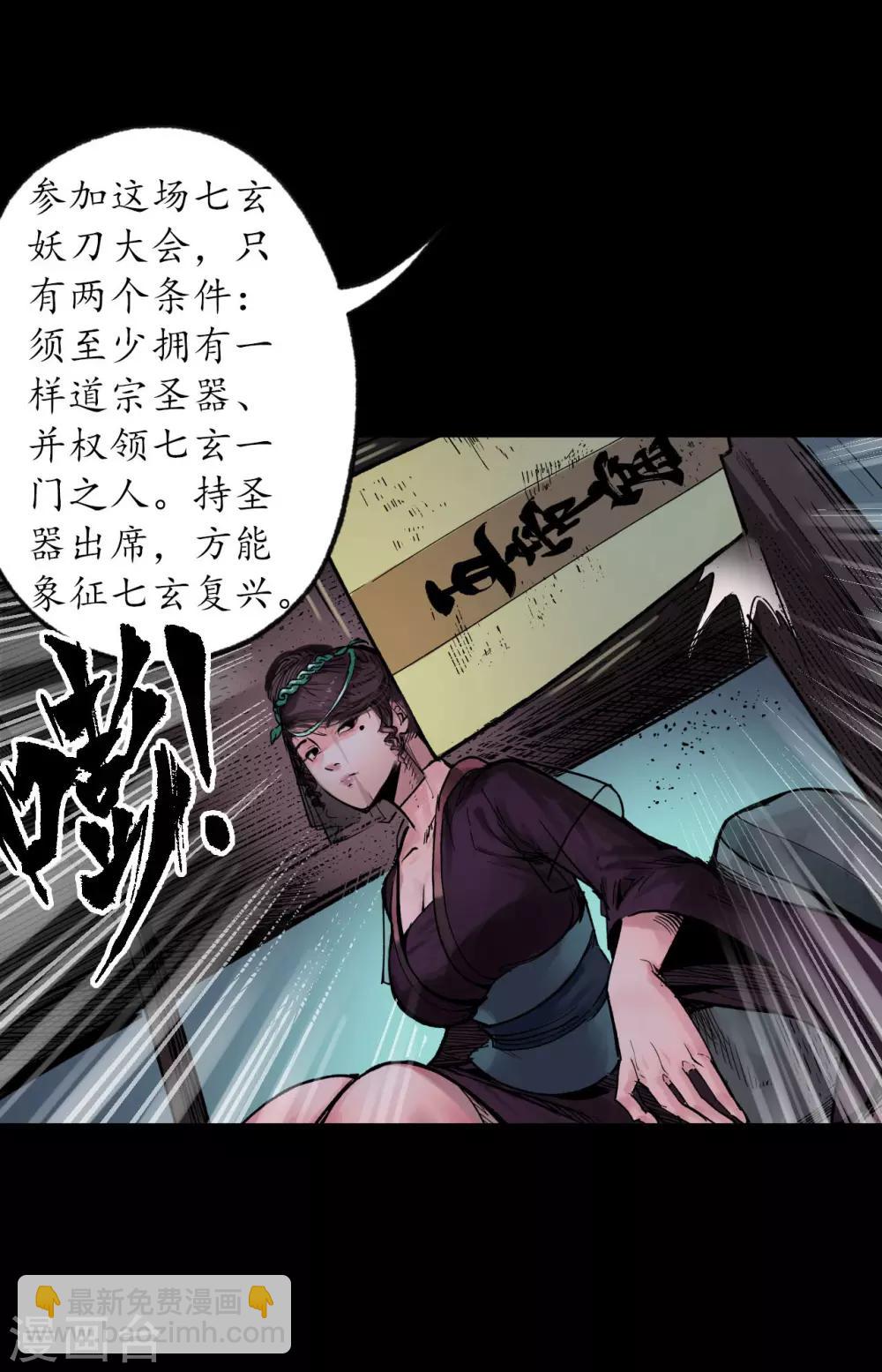 第88话 道宗圣器28