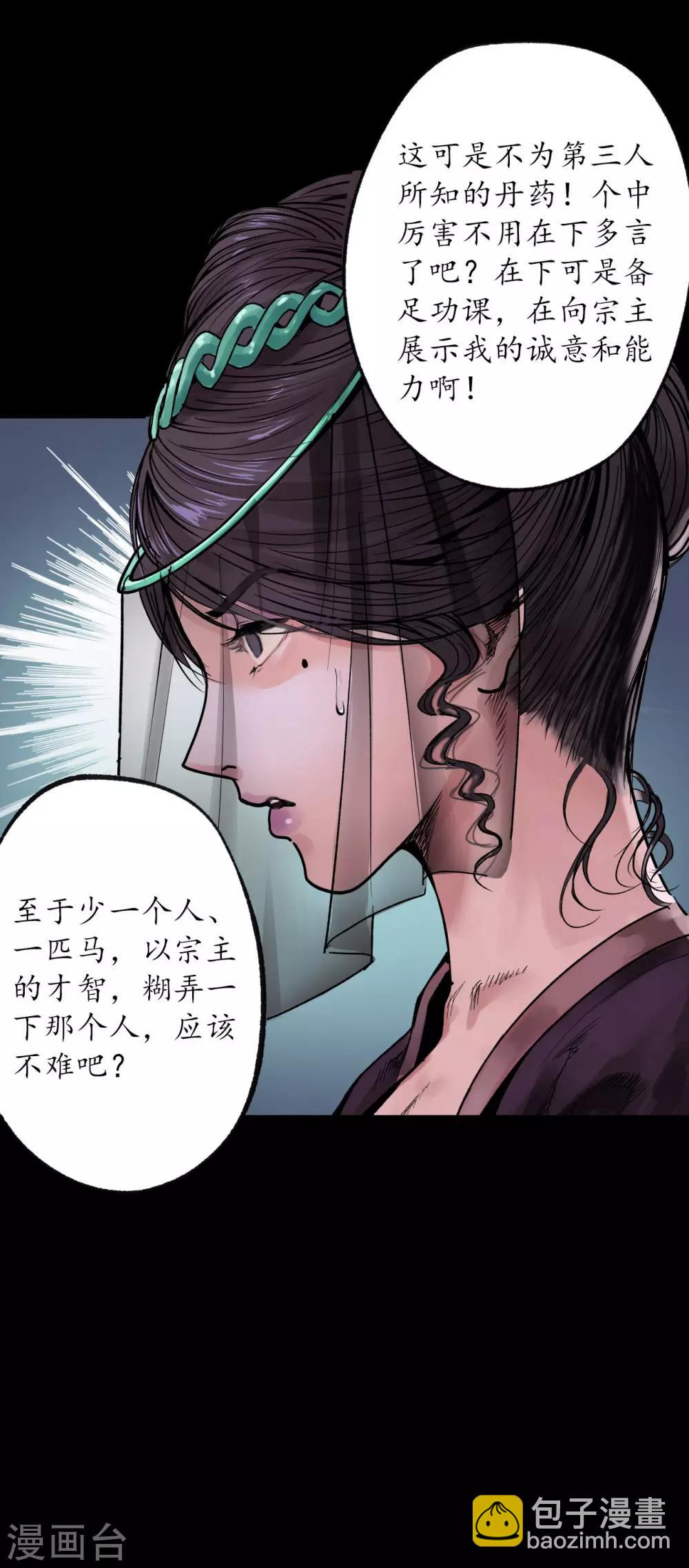 第88话 道宗圣器32