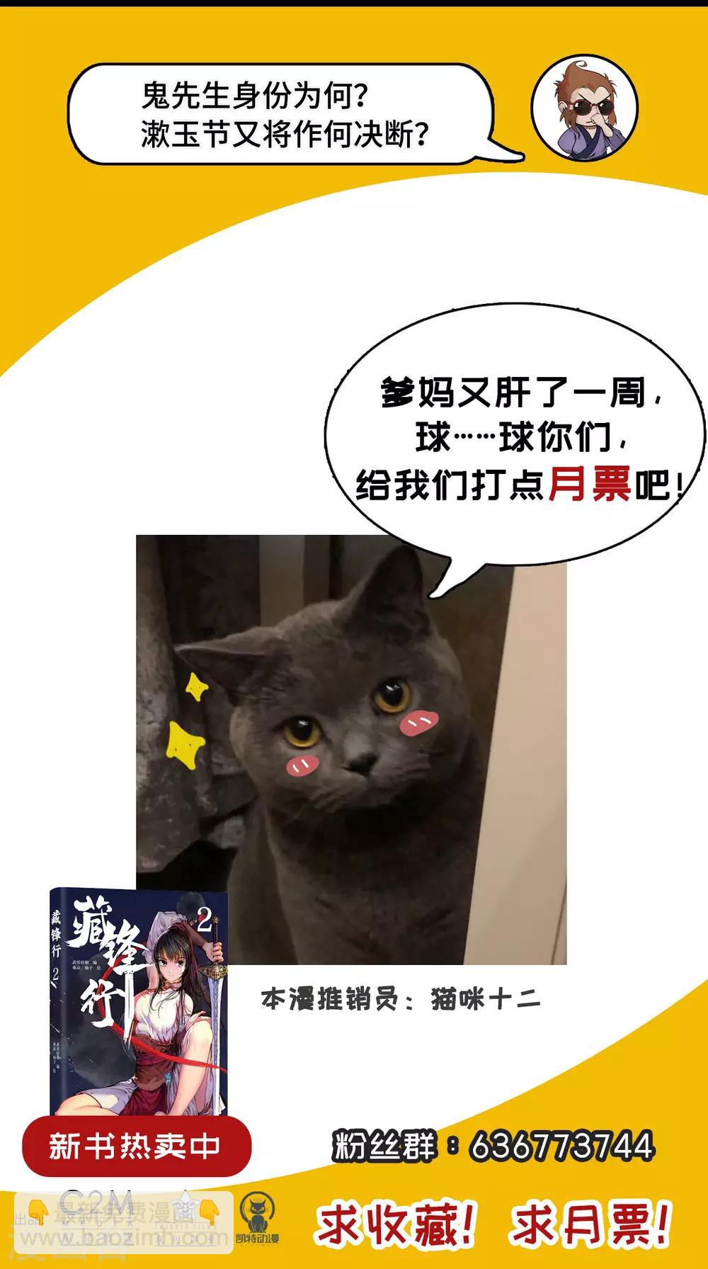 第88话 道宗圣器33