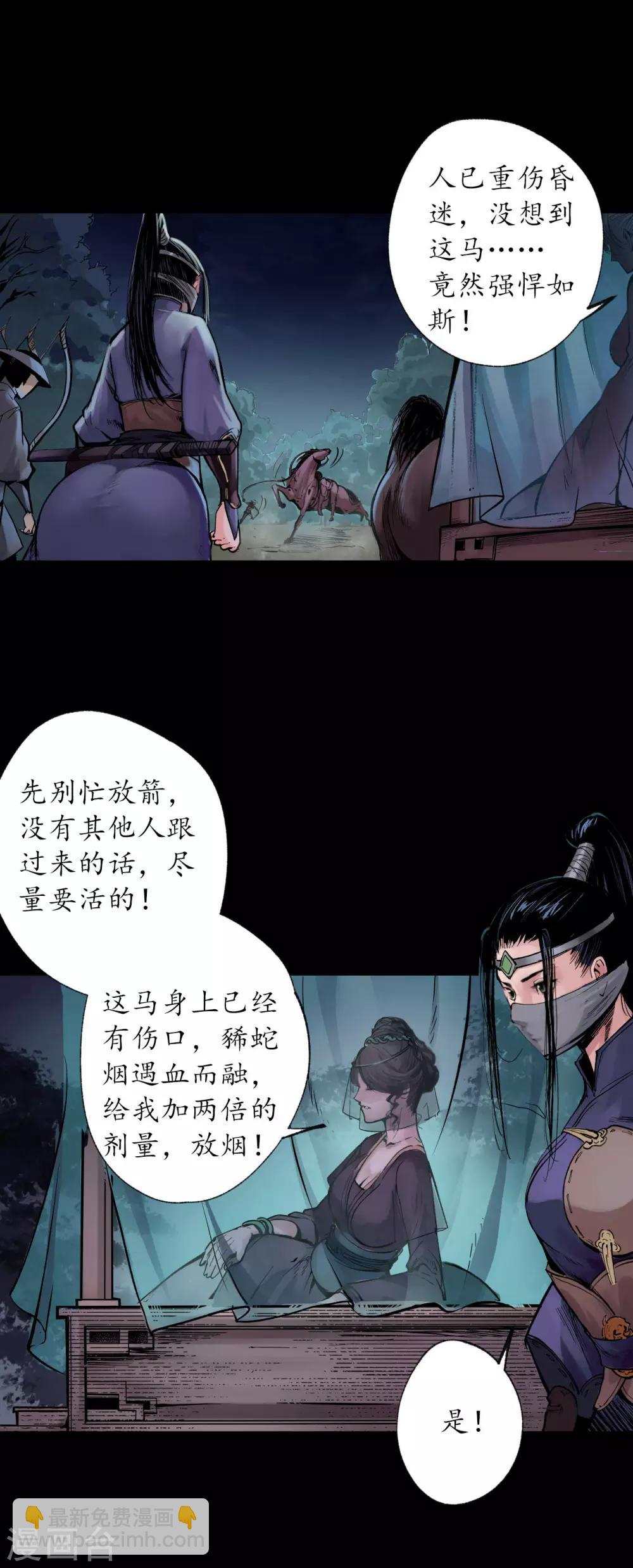 第88话 道宗圣器7