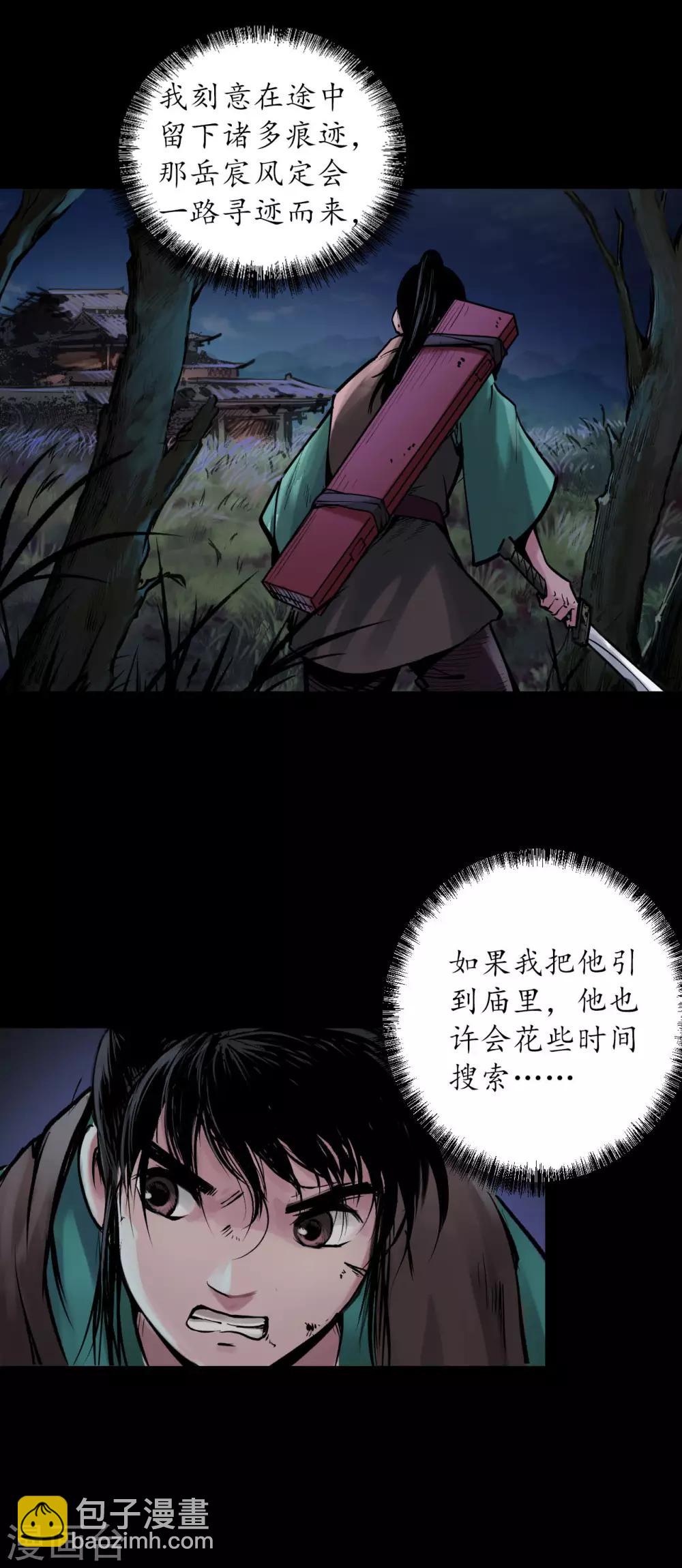 第89话 火碧丹绝1