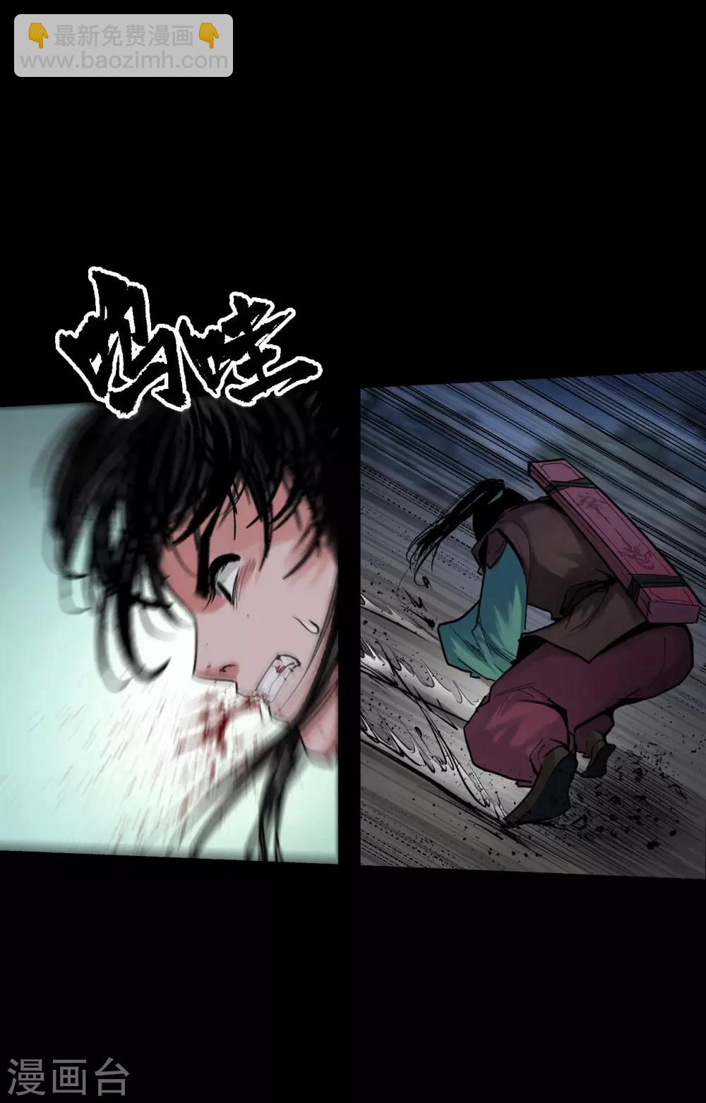 第89话 火碧丹绝10
