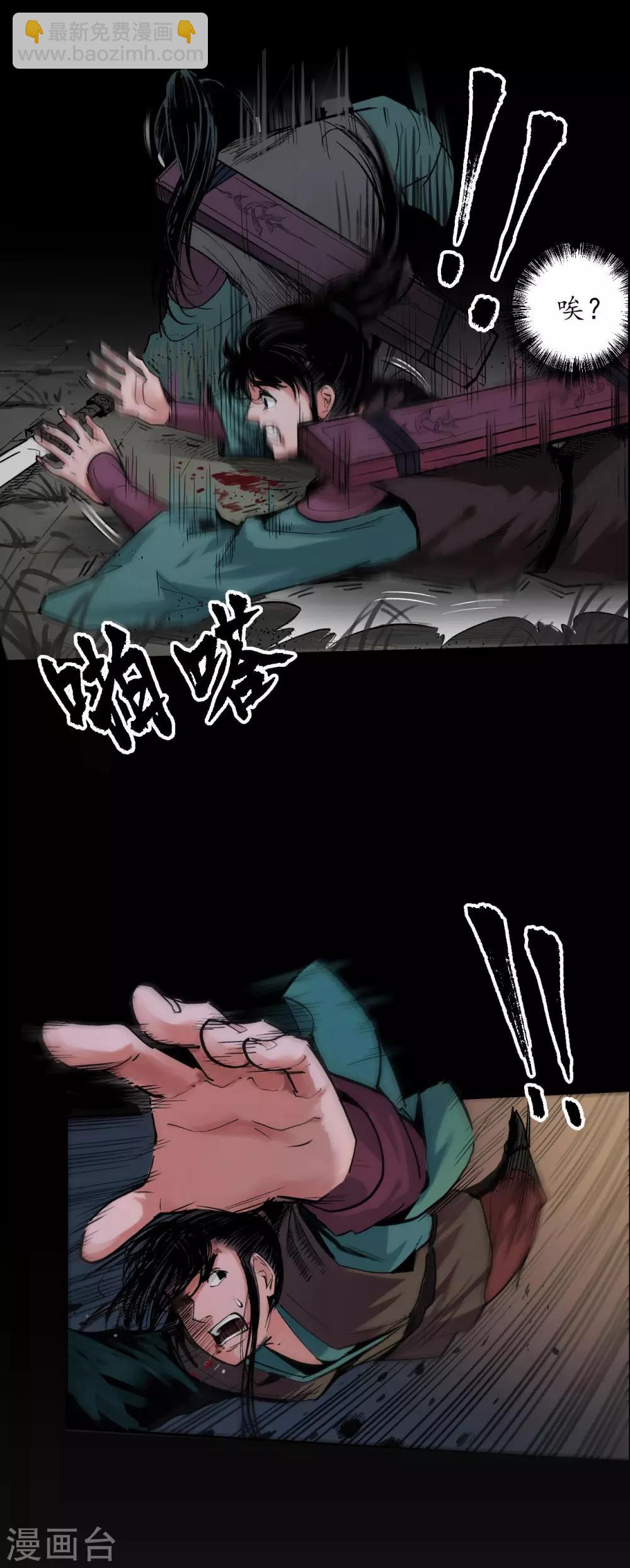 第89话 火碧丹绝11