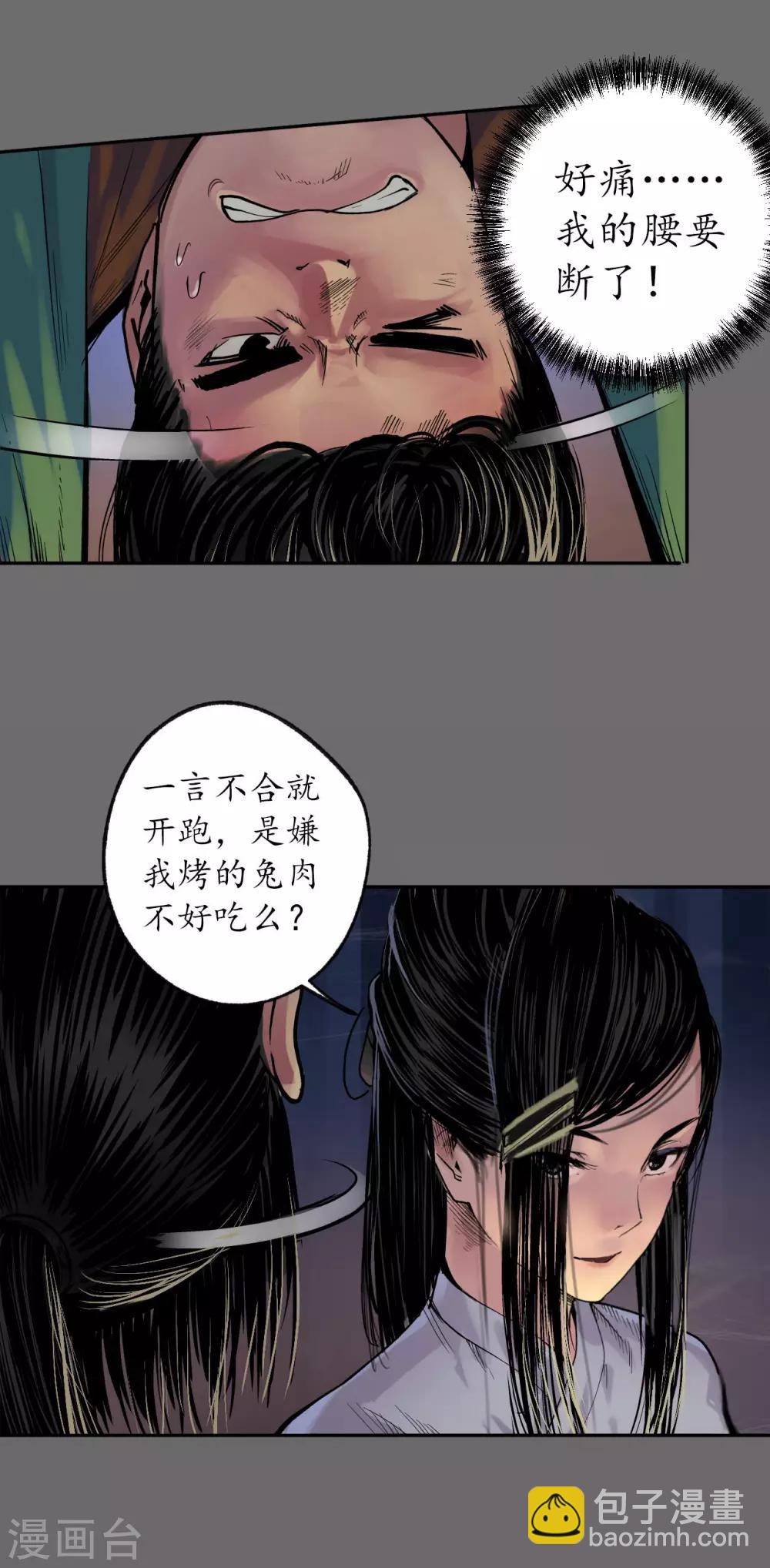 第89话 火碧丹绝13