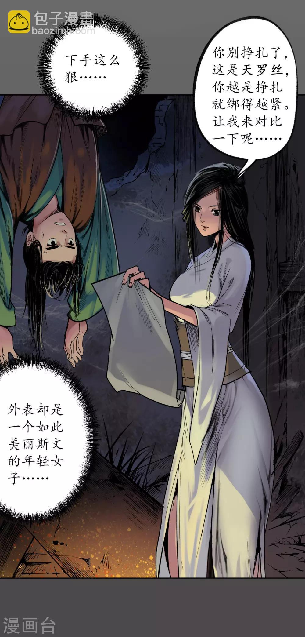 第89话 火碧丹绝14